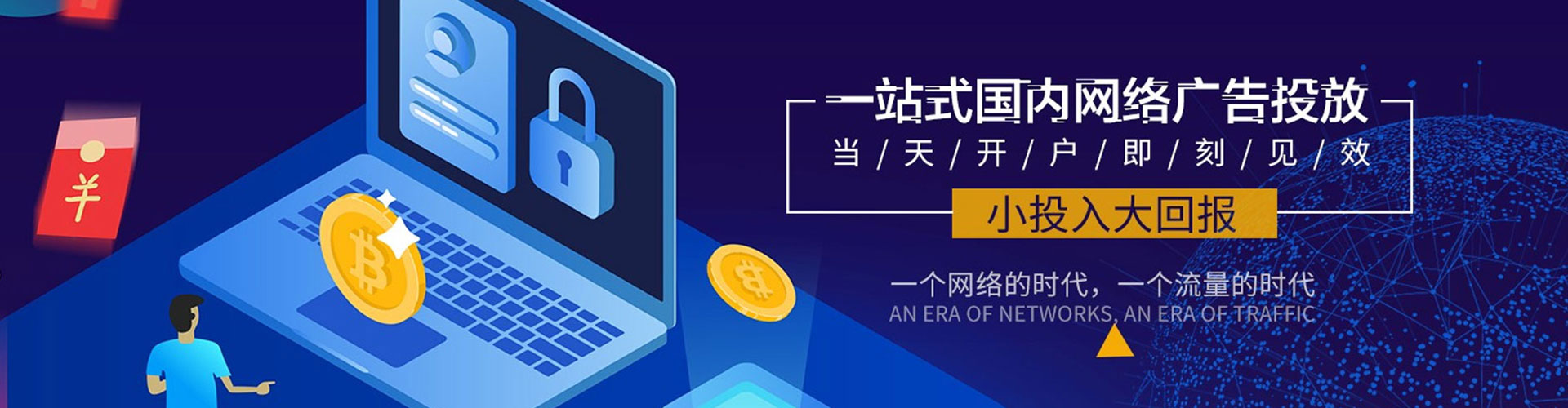 徐州百度代理开户